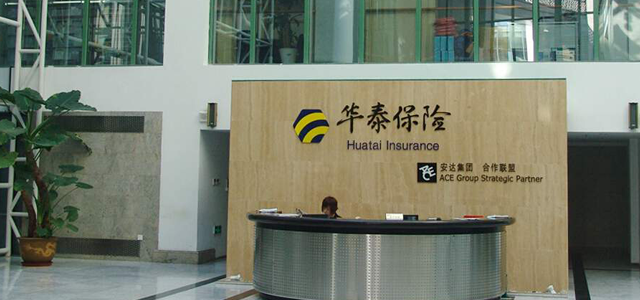 华泰人寿保险股份有限公司 华泰人寿保险股份有限公司